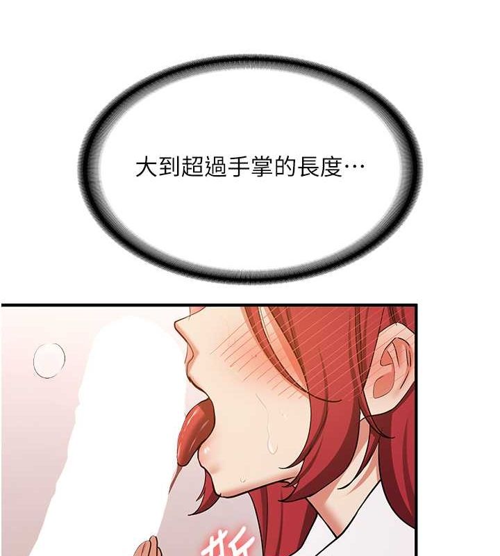 29P - 抢女友速成班
