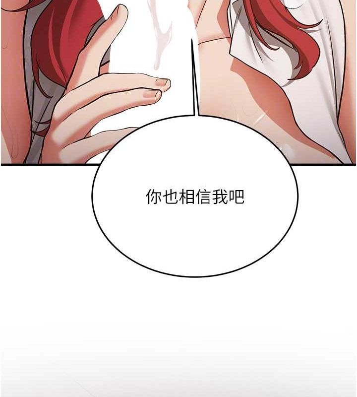102P - 抢女友速成班