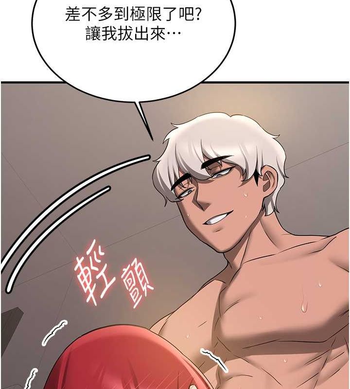 133P - 抢女友速成班