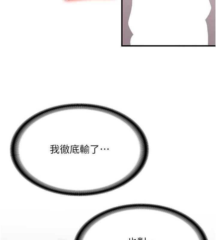 74P - 抢女友速成班