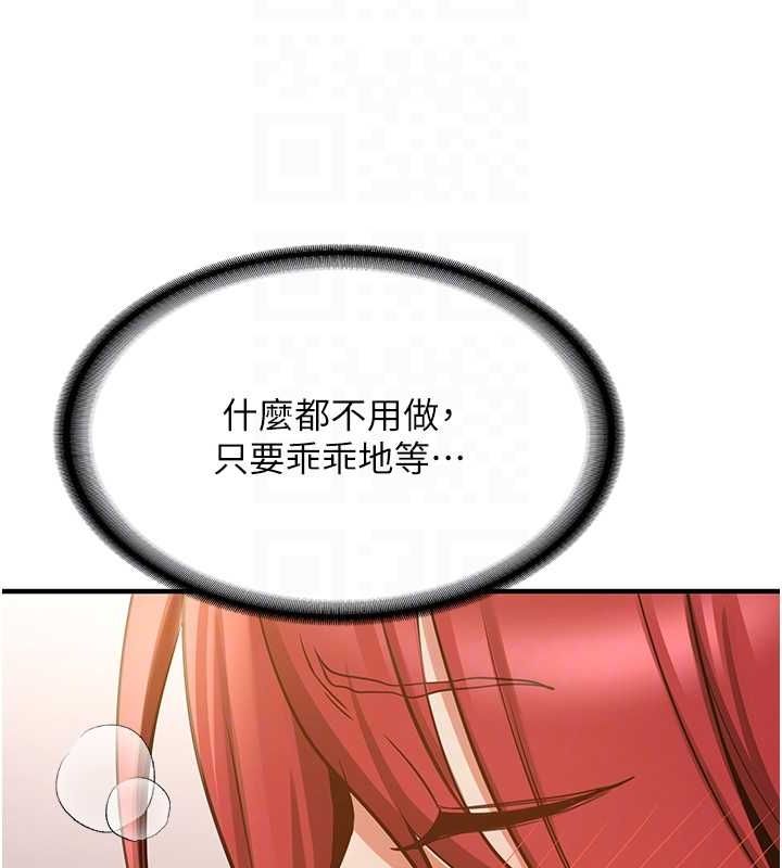 80P - 抢女友速成班