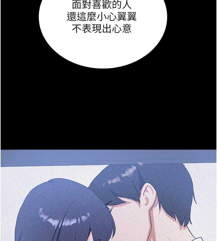 84P - 抢女友速成班