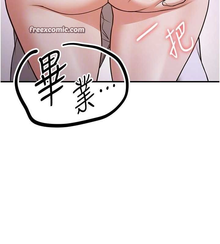 105P - 抢女友速成班