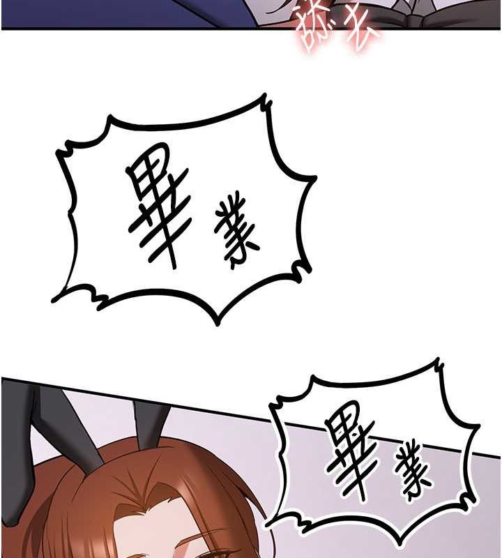 107P - 抢女友速成班