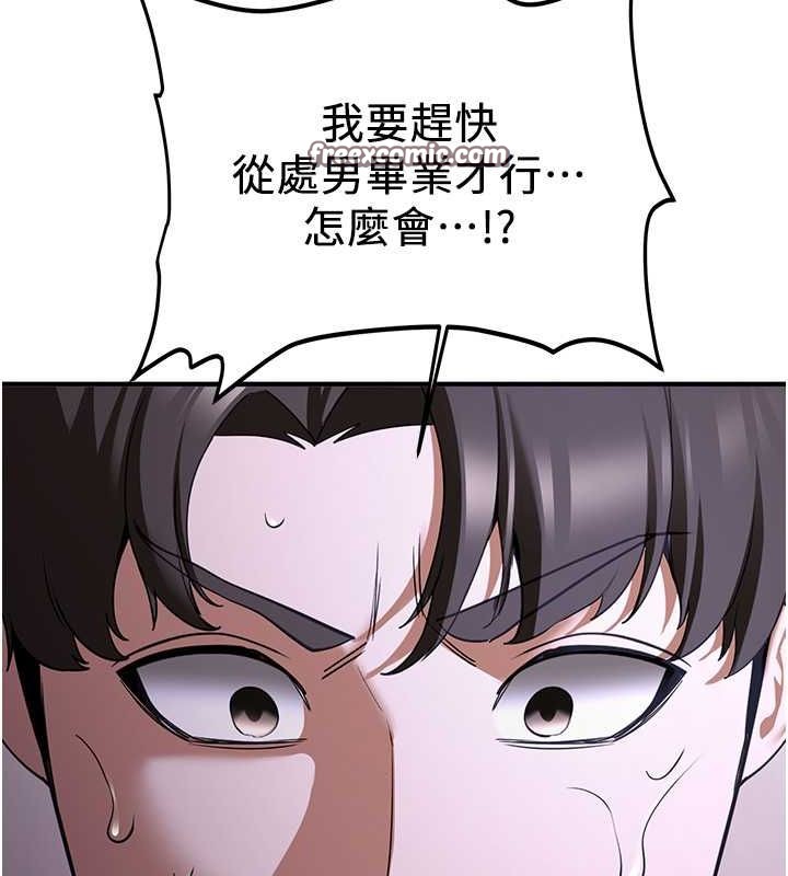 120P - 抢女友速成班