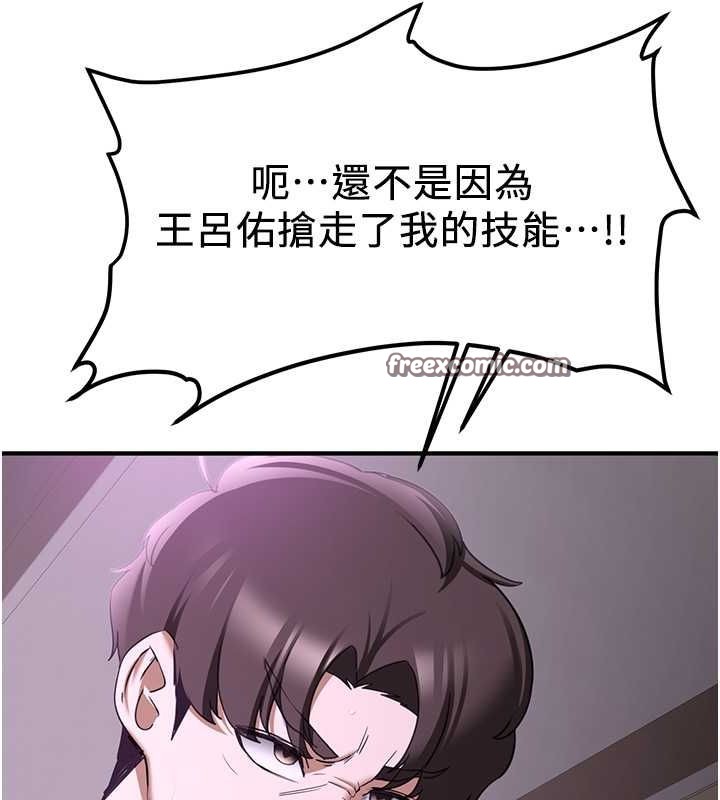 135P - 抢女友速成班