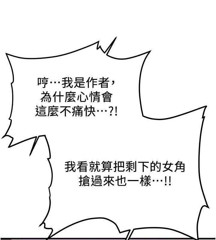 140P - 抢女友速成班