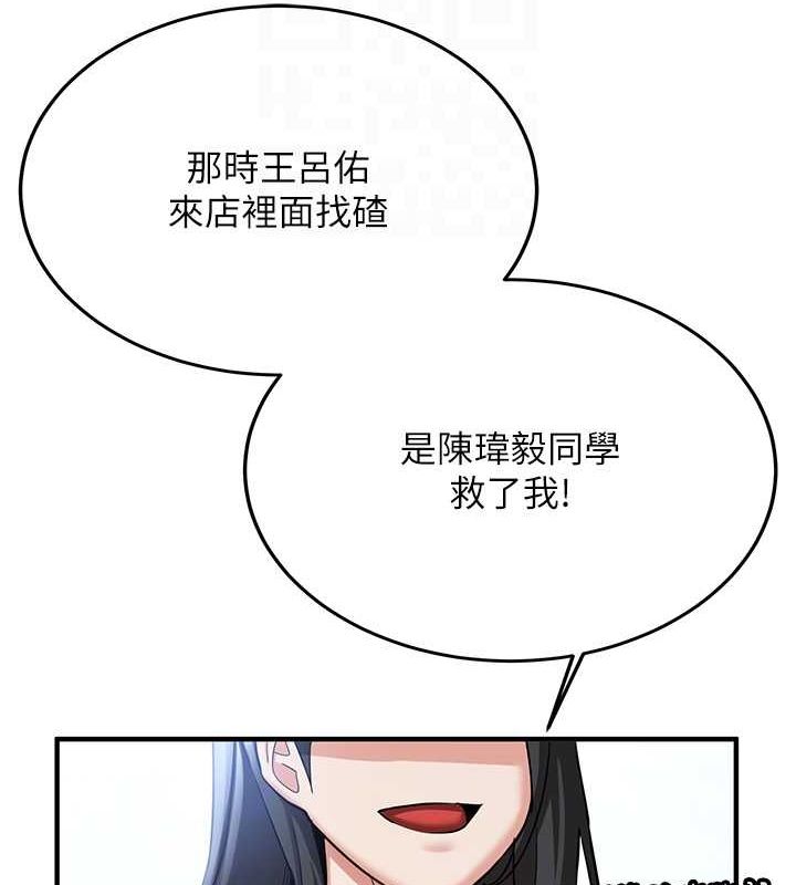 22P - 抢女友速成班