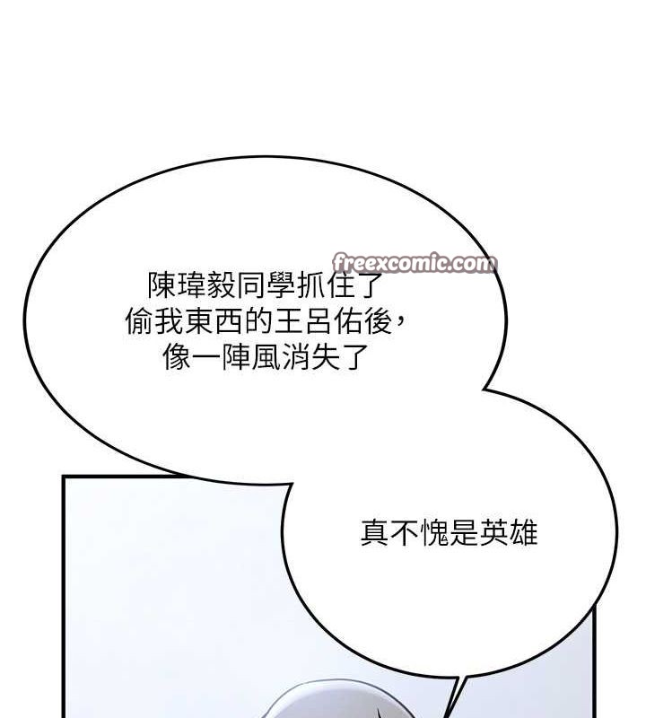30P - 抢女友速成班