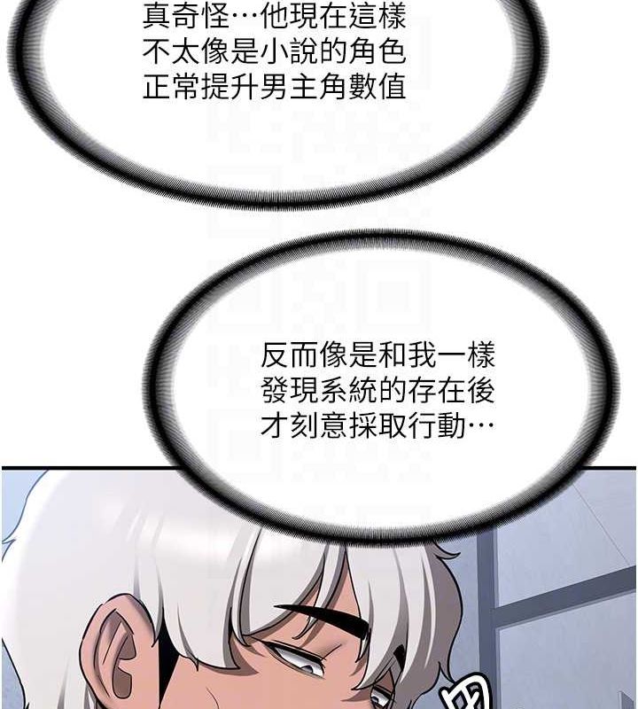 36P - 抢女友速成班