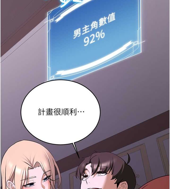 44P - 抢女友速成班