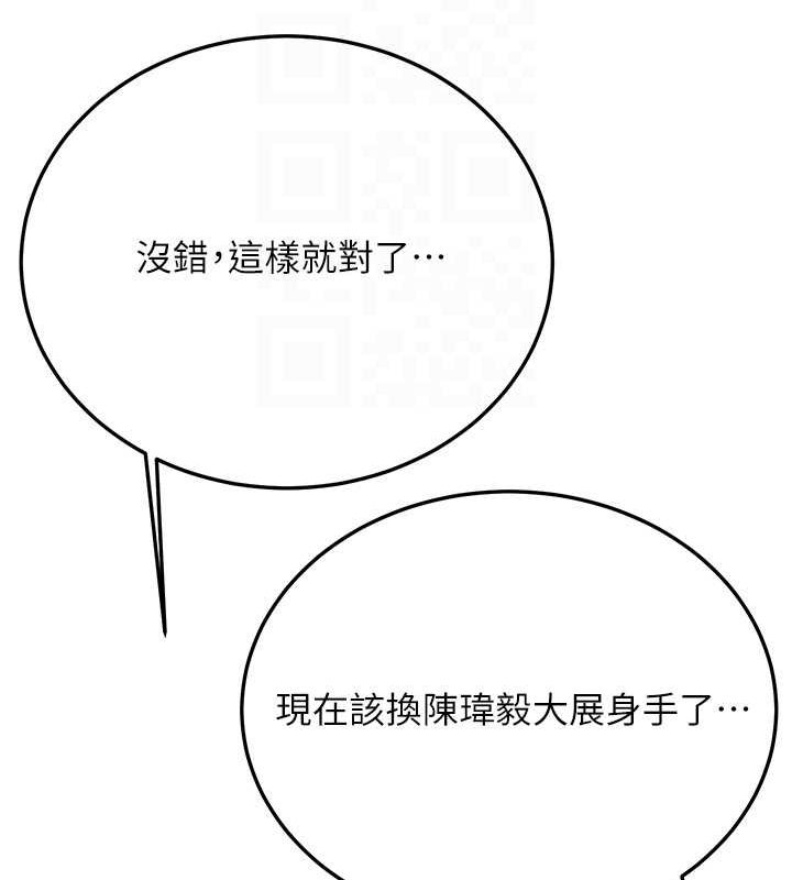 97P - 抢女友速成班