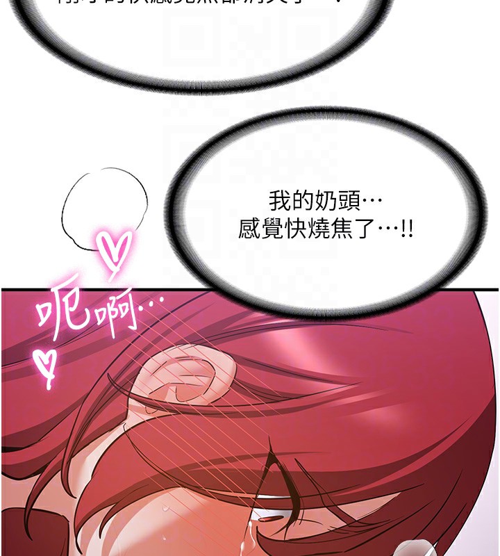 108P - 抢女友速成班