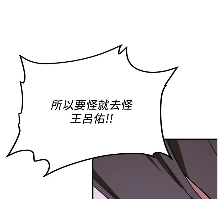 123P - 抢女友速成班