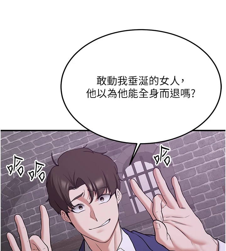 134P - 抢女友速成班