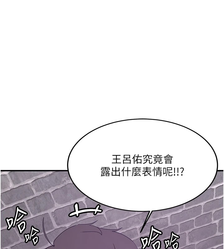 146P - 抢女友速成班