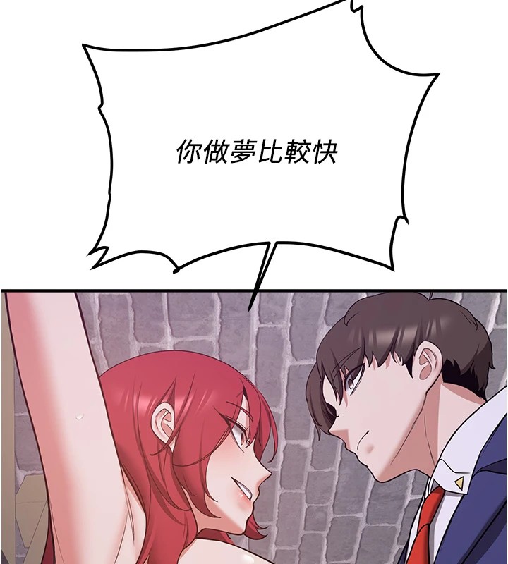 182P - 抢女友速成班