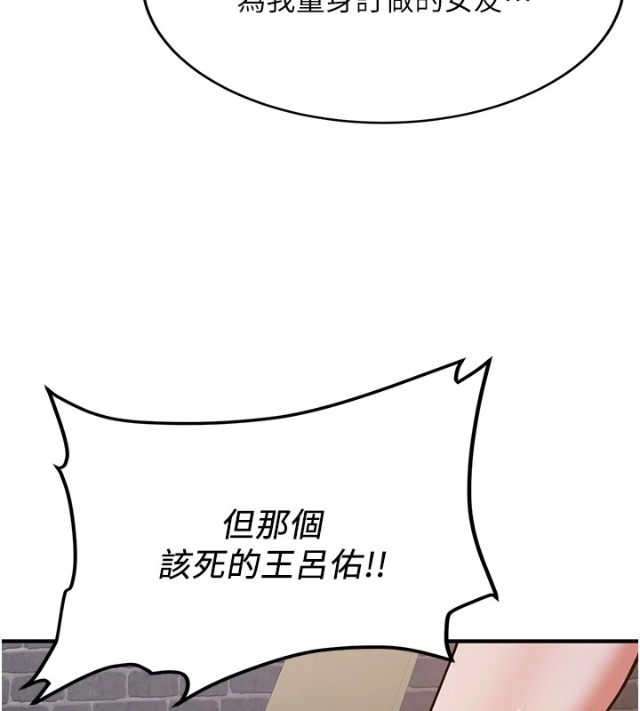 77P - 抢女友速成班