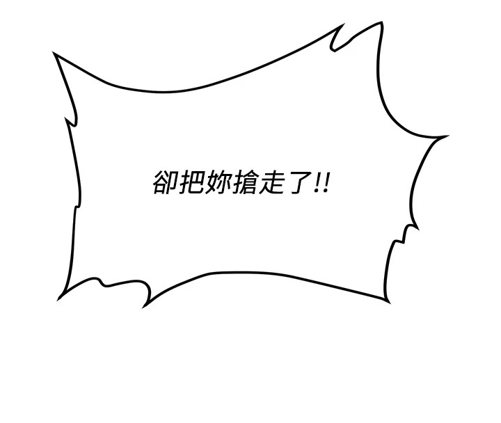 79P - 抢女友速成班