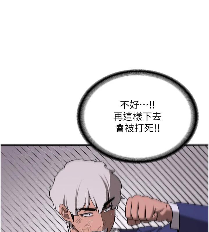 144P - 抢女友速成班