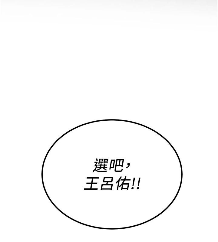 166P - 抢女友速成班