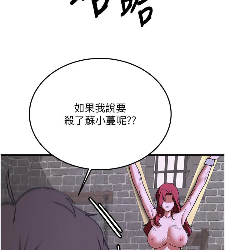 190P - 抢女友速成班