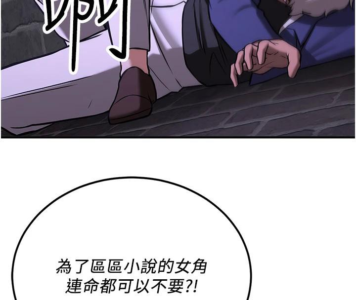 201P - 抢女友速成班