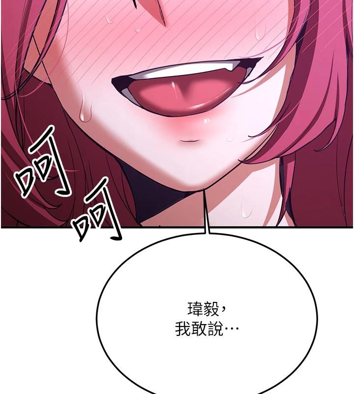 2P - 抢女友速成班