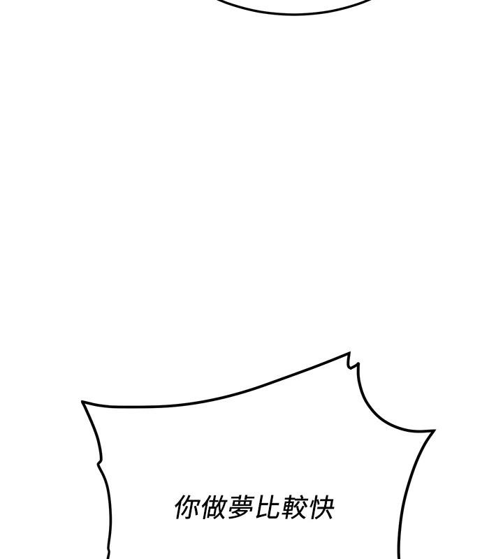 3P - 抢女友速成班
