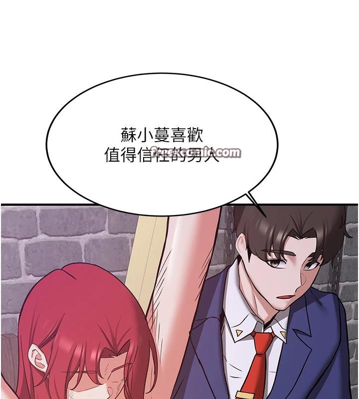 60P - 抢女友速成班