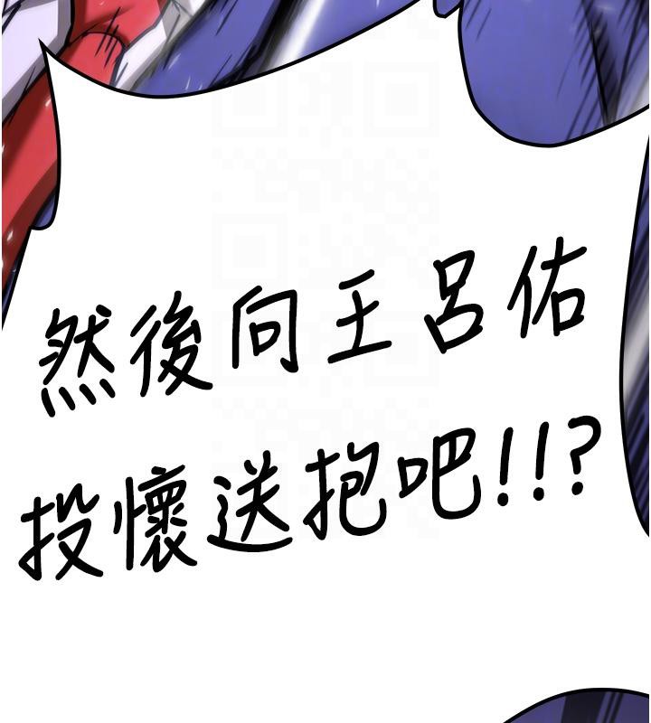 88P - 抢女友速成班