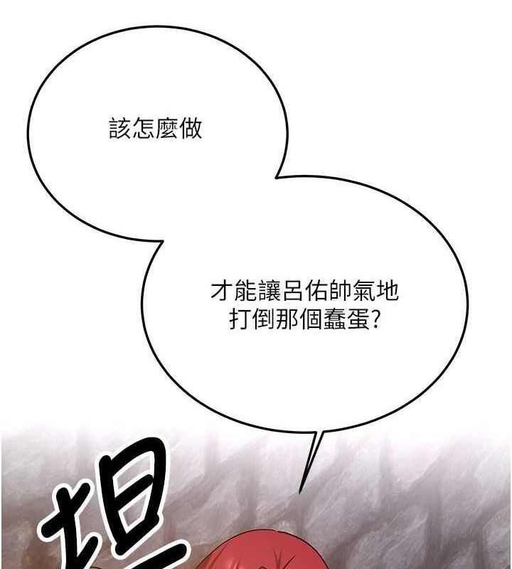 104P - 抢女友速成班