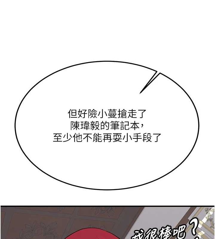 139P - 抢女友速成班