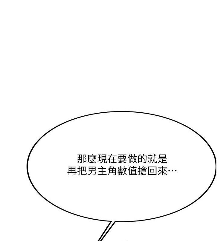 141P - 抢女友速成班