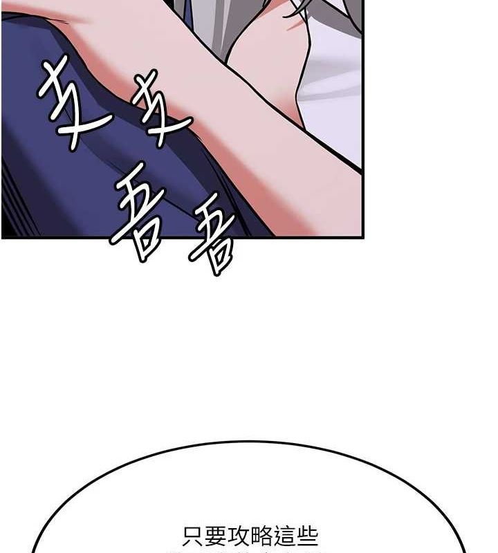 143P - 抢女友速成班
