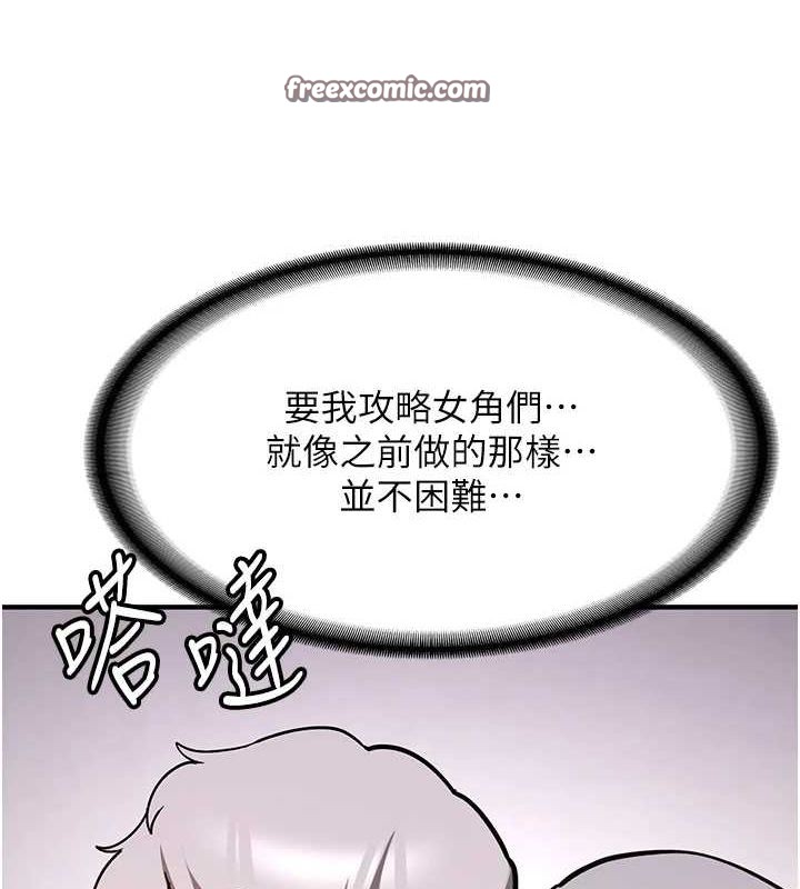 150P - 抢女友速成班