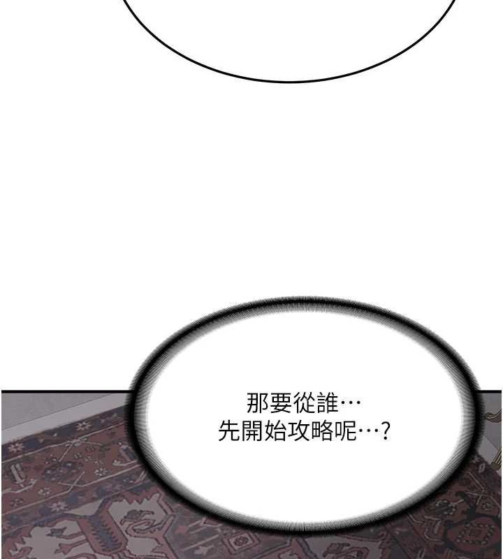 164P - 抢女友速成班
