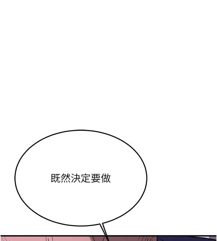 166P - 抢女友速成班