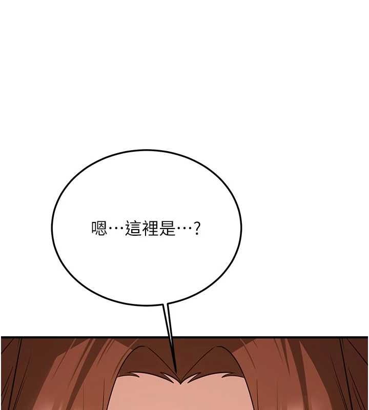 170P - 抢女友速成班