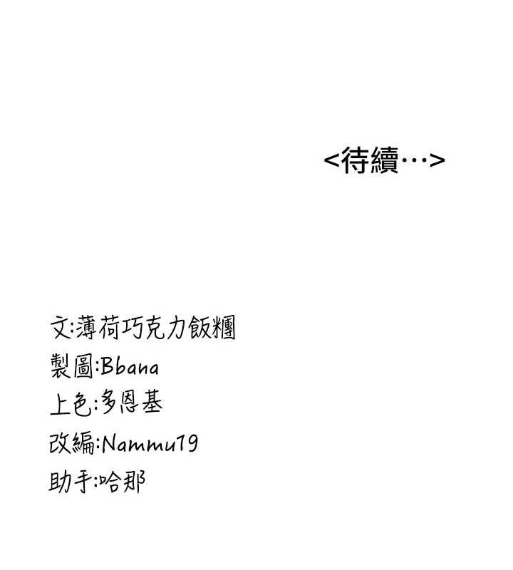183P - 抢女友速成班