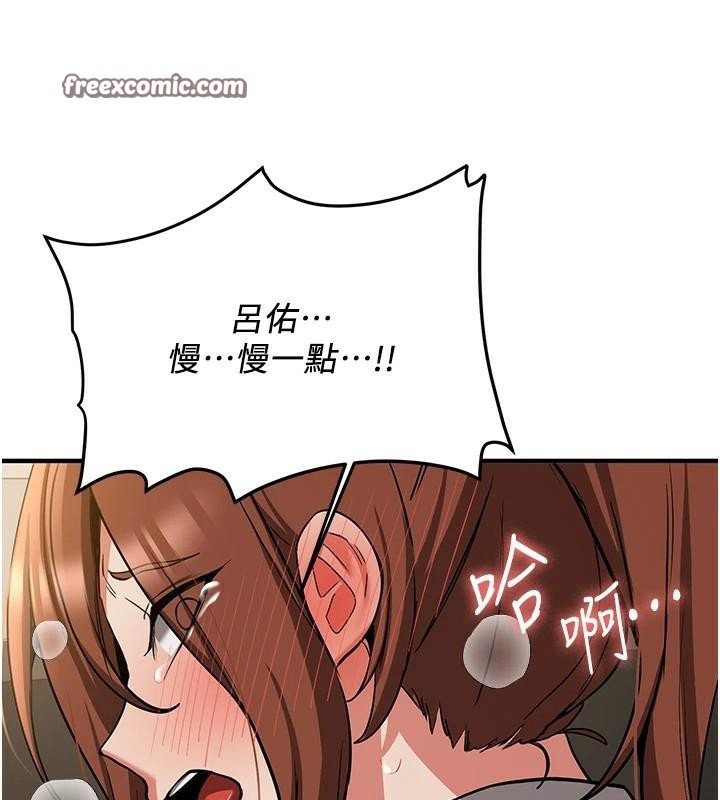 105P - 抢女友速成班