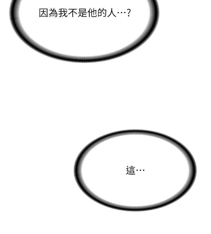 113P - 抢女友速成班