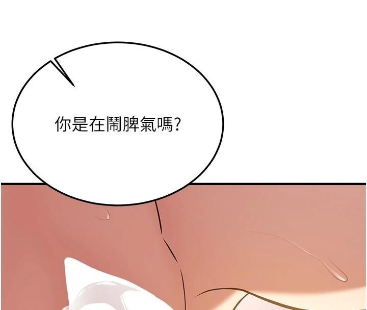 114P - 抢女友速成班