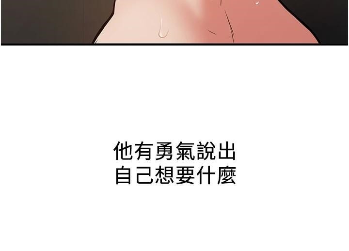 130P - 抢女友速成班