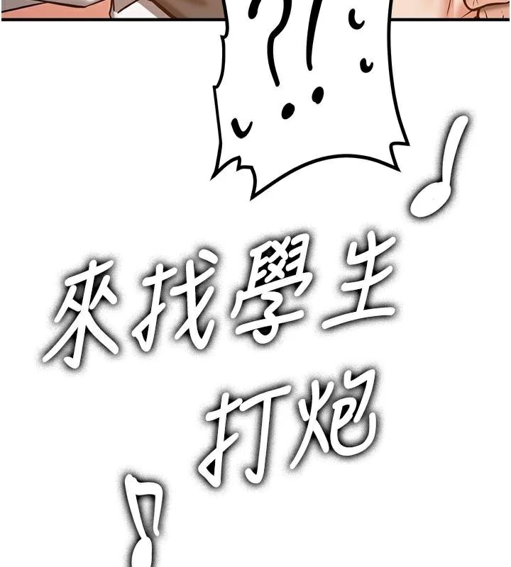 29P - 抢女友速成班