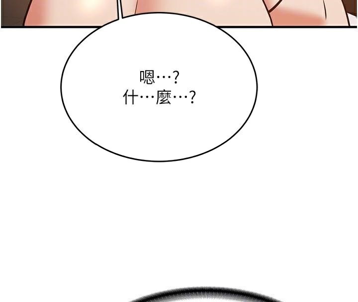 38P - 抢女友速成班