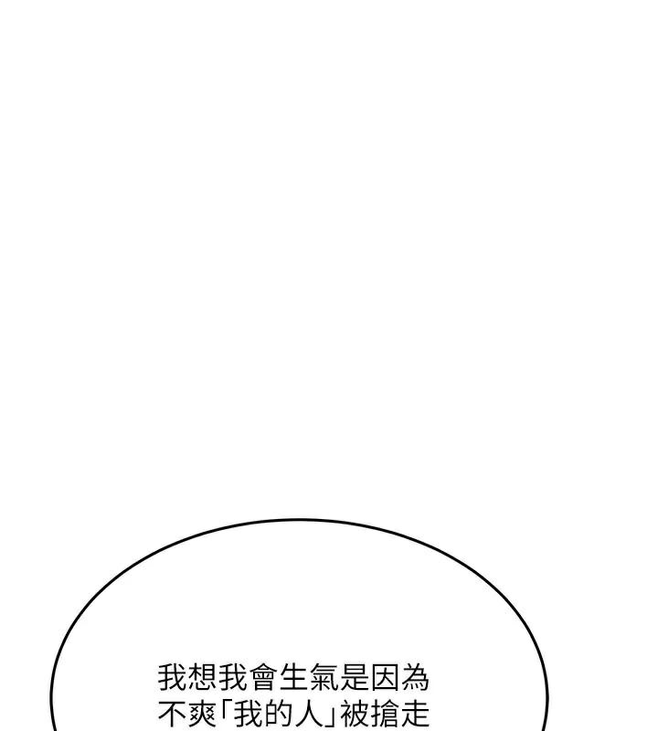 44P - 抢女友速成班