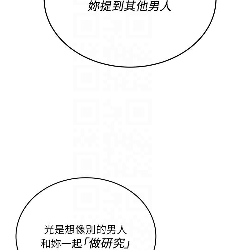 80P - 抢女友速成班