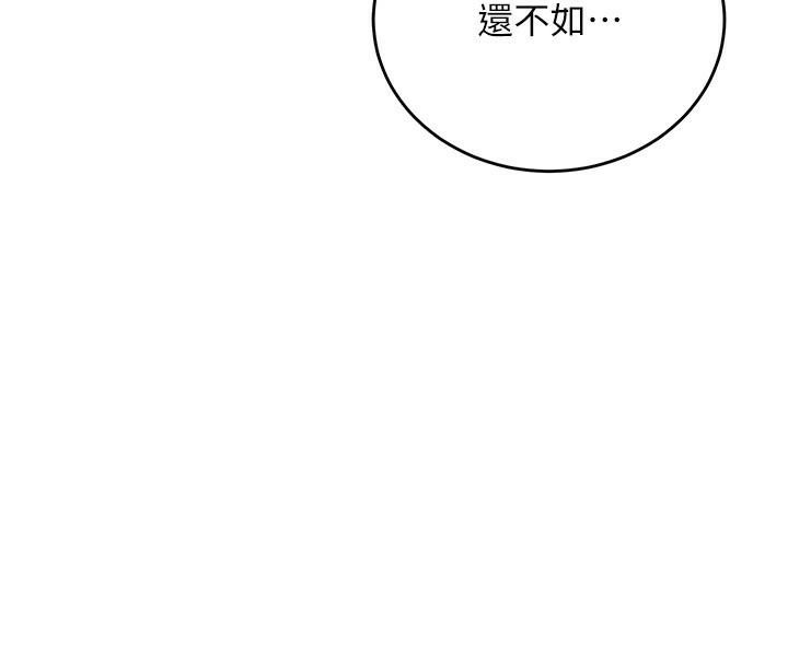 82P - 抢女友速成班
