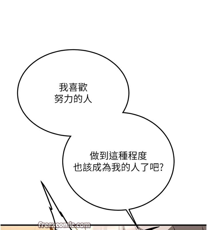 105P - 抢女友速成班
